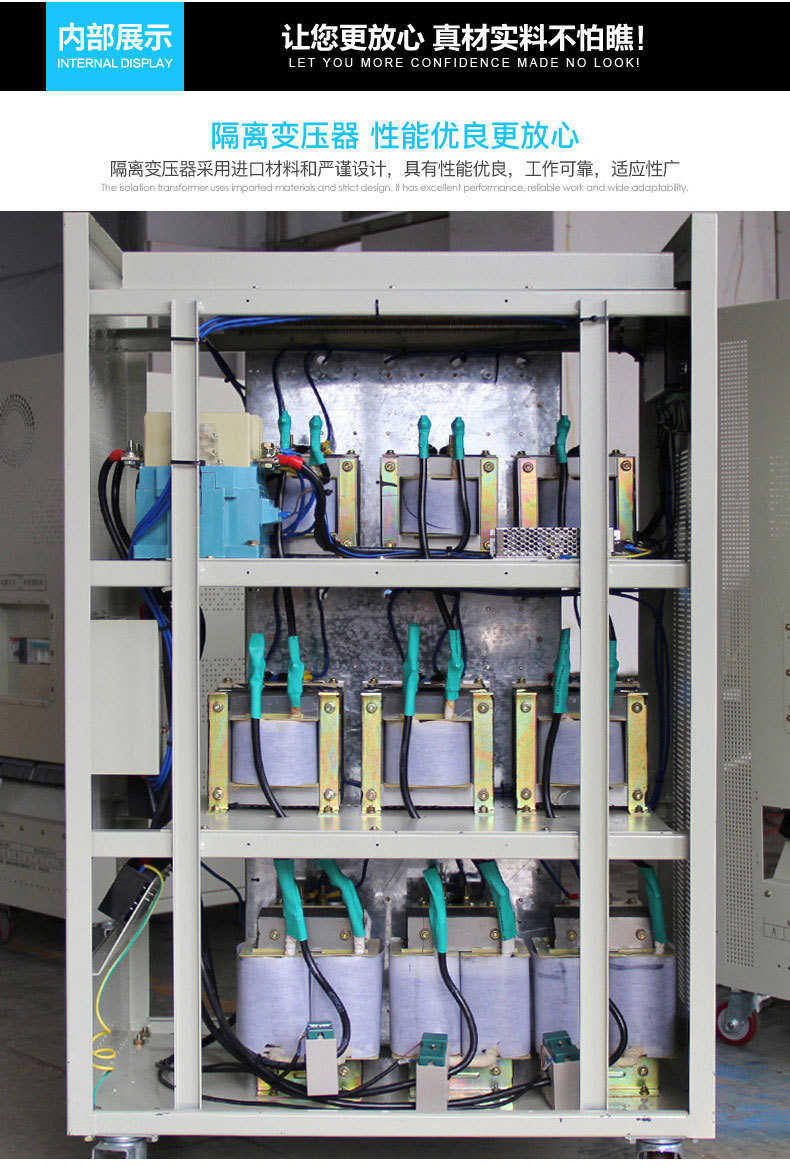 無觸點可控硅穩(wěn)壓器30kva內(nèi)部圖