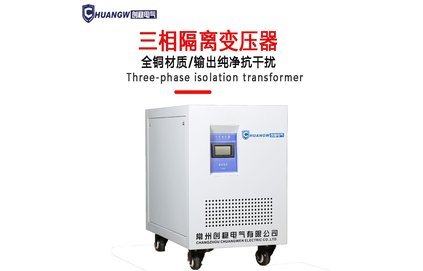 SBK50KVA三相干式隔離變壓器