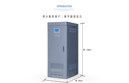 三相全自動穩(wěn)壓器