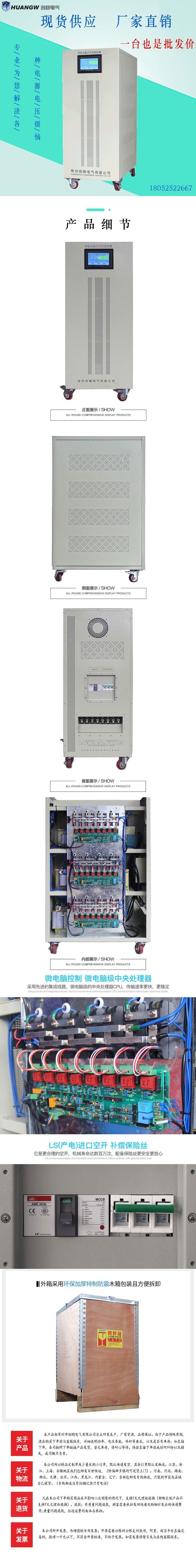 無觸點(diǎn)穩(wěn)壓器3