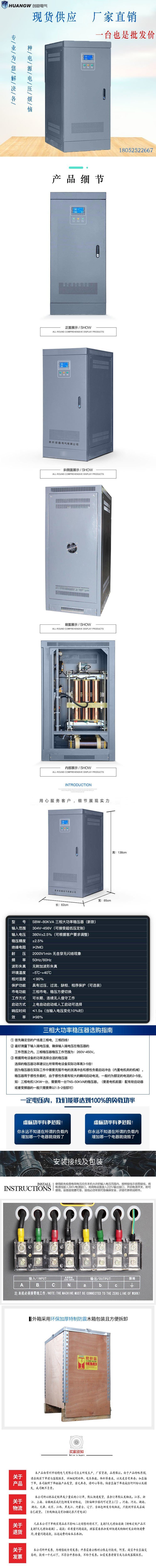 1SBW穩壓器新款8
