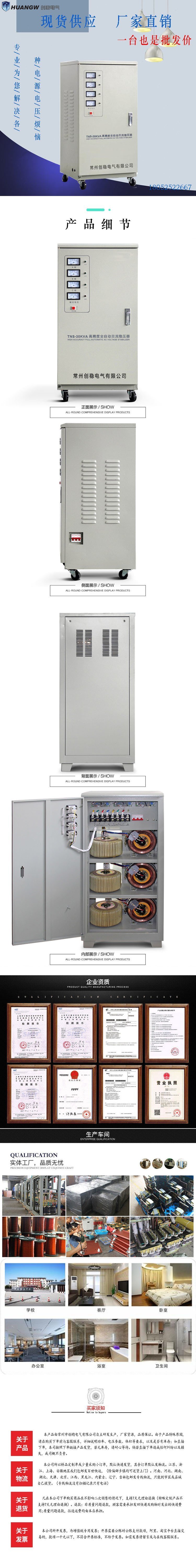 30高精度全自動交流穩壓器7