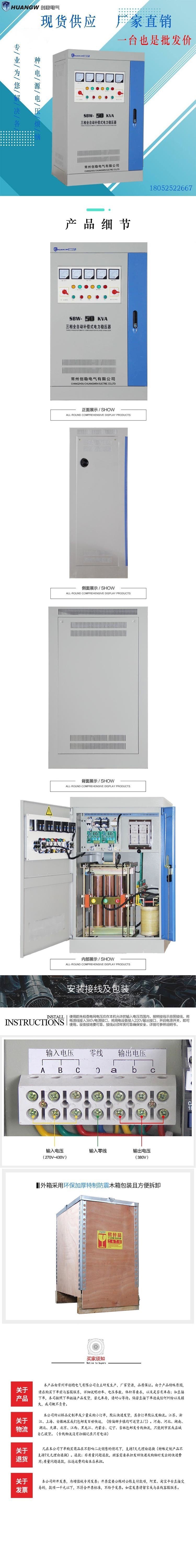 50-SBW大功率電力穩(wěn)壓器3