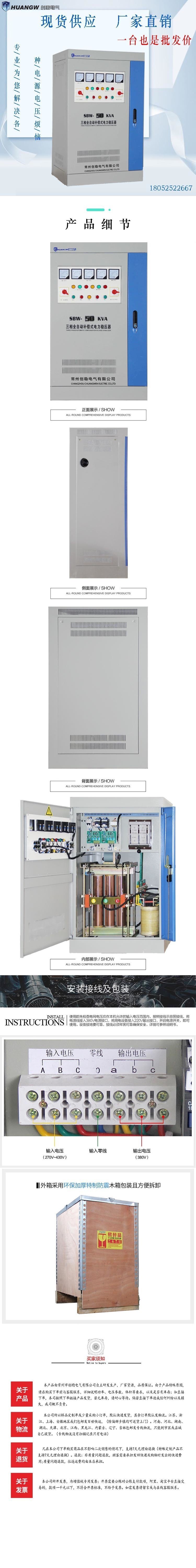 50-SBW大功率電力穩壓器7
