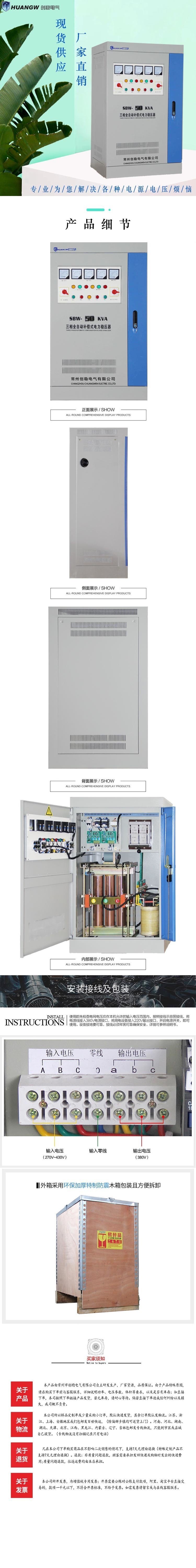 50-SBW大功率電力穩(wěn)壓器10