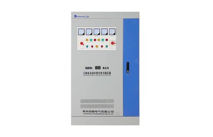 全自動(dòng)高精度穩(wěn)壓器