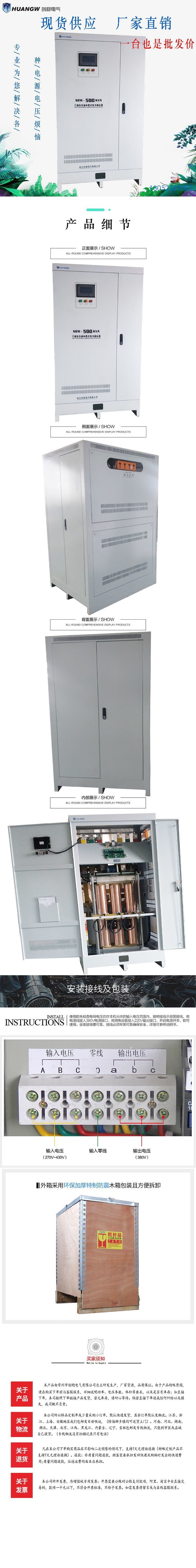500-SBW大功率電力穩(wěn)壓器11